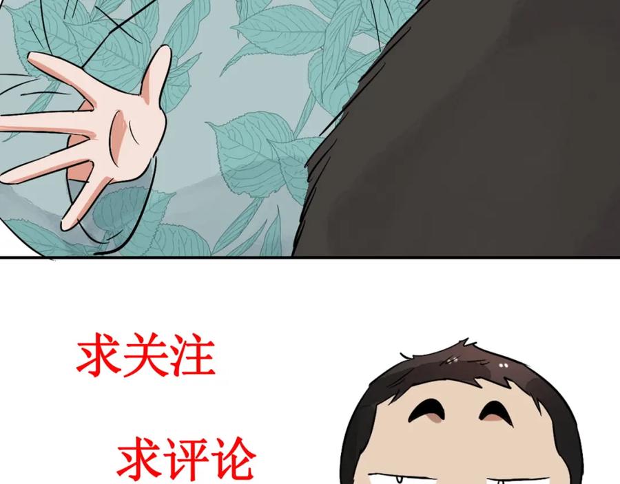 第50话恶少的刁难（六）-雪山·草地·传说少年登巴的故事-大行道动漫（第4张）