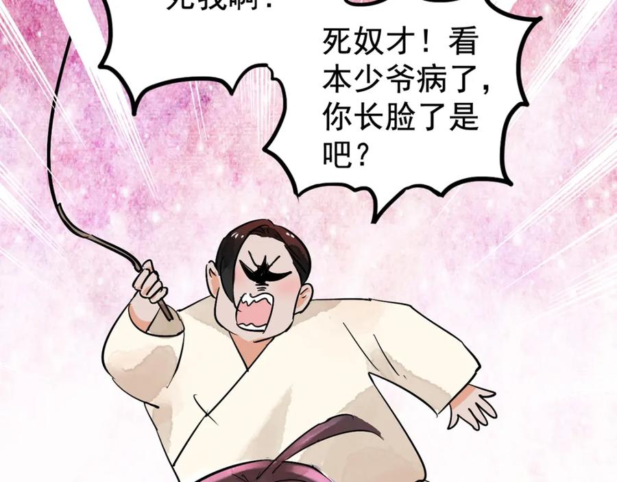 第50话恶少的刁难（六）-雪山·草地·传说少年登巴的故事-大行道动漫（第14张）