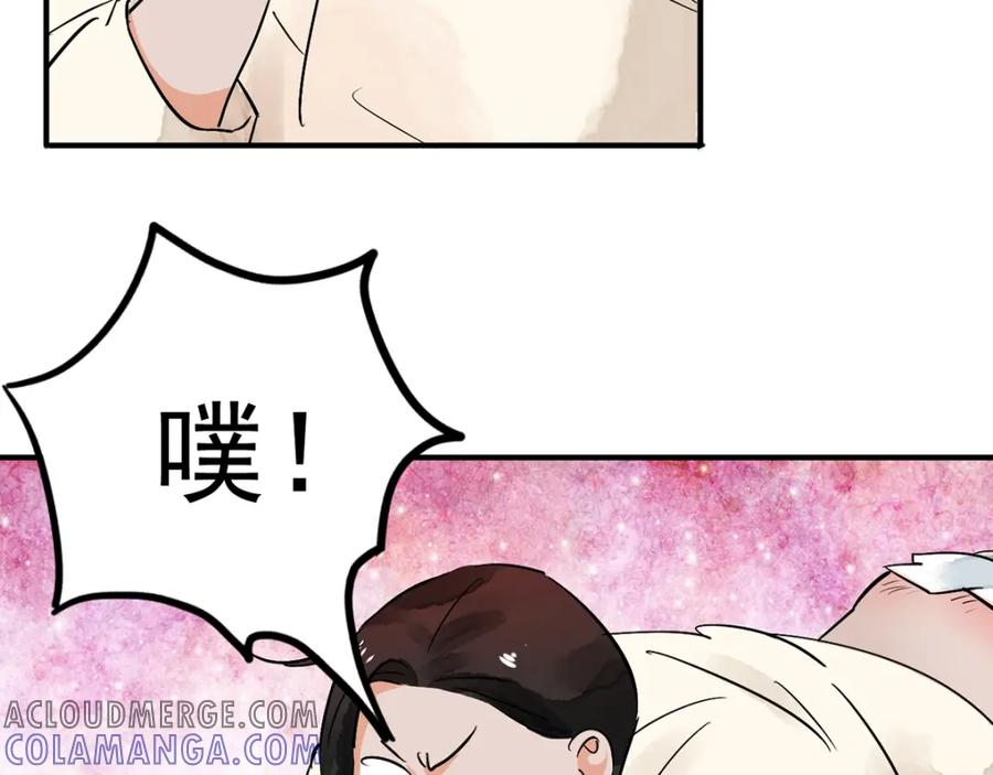 第50话恶少的刁难（六）-雪山·草地·传说少年登巴的故事-大行道动漫（第12张）