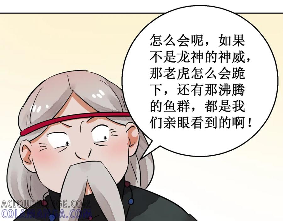 第51话恶少的刁难（七）-雪山·草地·传说少年登巴的故事-大行道动漫（第3张）
