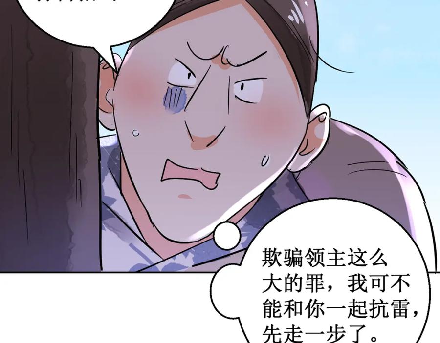 第51话恶少的刁难（七）-雪山·草地·传说少年登巴的故事-大行道动漫（第10张）