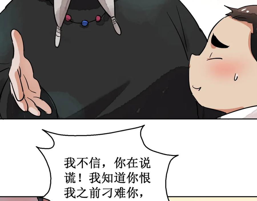 第51话恶少的刁难（七）-雪山·草地·传说少年登巴的故事-大行道动漫（第4张）