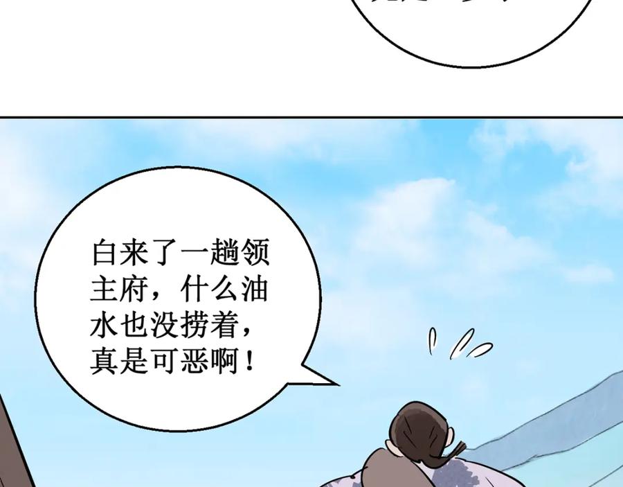 第51话恶少的刁难（七）-雪山·草地·传说少年登巴的故事-大行道动漫（第11张）