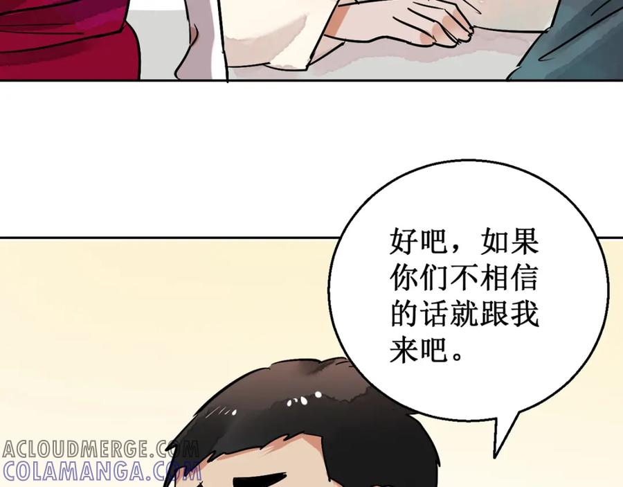 第51话恶少的刁难（七）-雪山·草地·传说少年登巴的故事-大行道动漫（第6张）