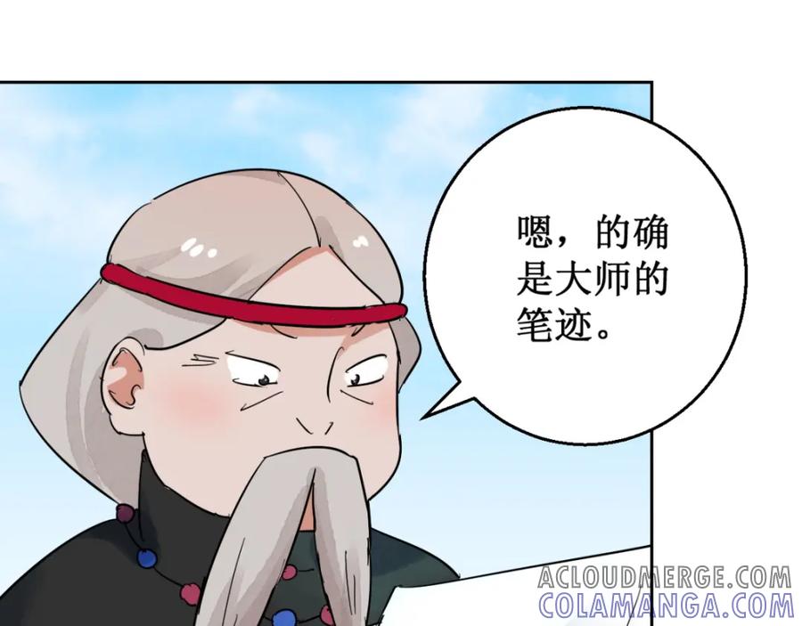 第52话智力大赛（一）-雪山·草地·传说少年登巴的故事-大行道动漫（第3张）