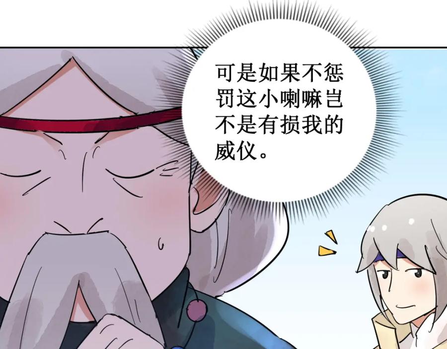 第52话智力大赛（一）-雪山·草地·传说少年登巴的故事-大行道动漫（第8张）