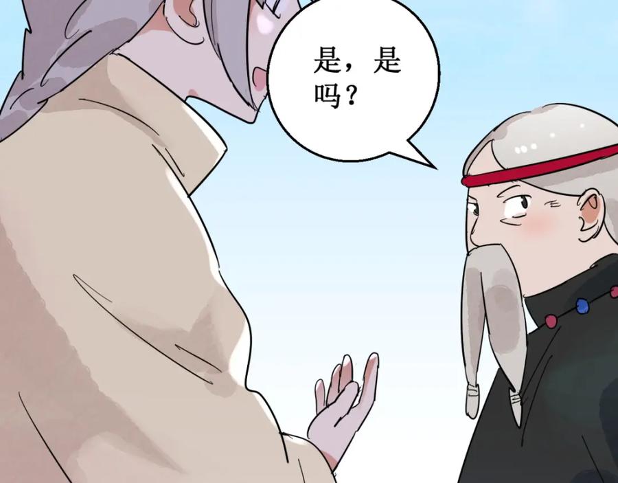 第52话智力大赛（一）-雪山·草地·传说少年登巴的故事-大行道动漫（第10张）