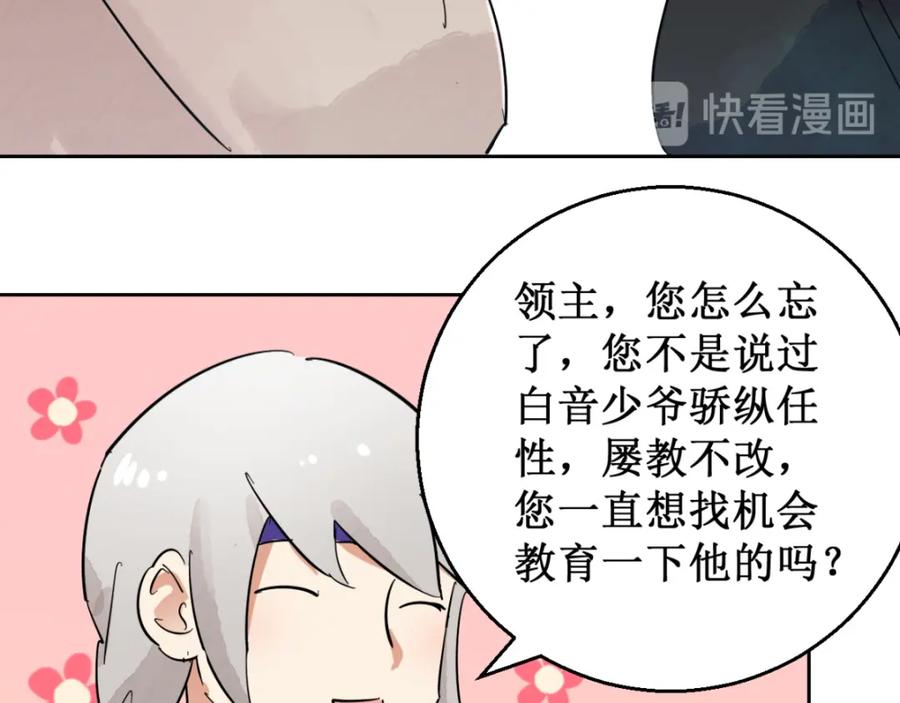 第52话智力大赛（一）-雪山·草地·传说少年登巴的故事-大行道动漫（第11张）