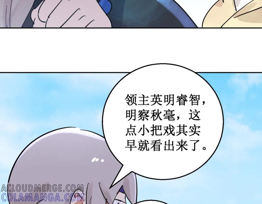 第52话智力大赛（一）-雪山·草地·传说少年登巴的故事-大行道动漫（第9张）