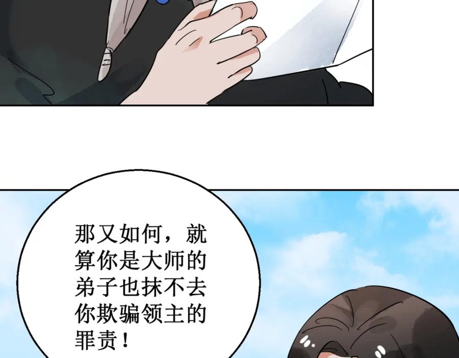 第52话智力大赛（一）-雪山·草地·传说少年登巴的故事-大行道动漫（第4张）