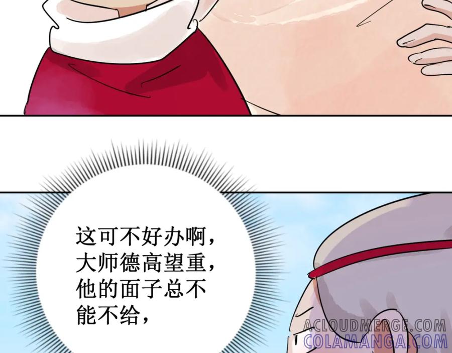 第52话智力大赛（一）-雪山·草地·传说少年登巴的故事-大行道动漫（第6张）