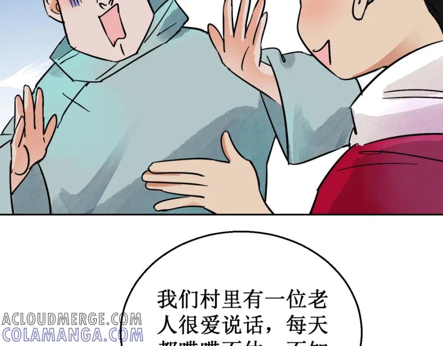第53话智力大赛（二）-雪山·草地·传说少年登巴的故事-大行道动漫（第9张）