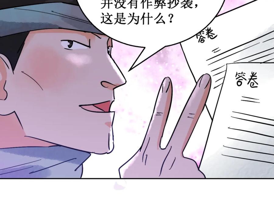 第53话智力大赛（二）-雪山·草地·传说少年登巴的故事-大行道动漫（第7张）