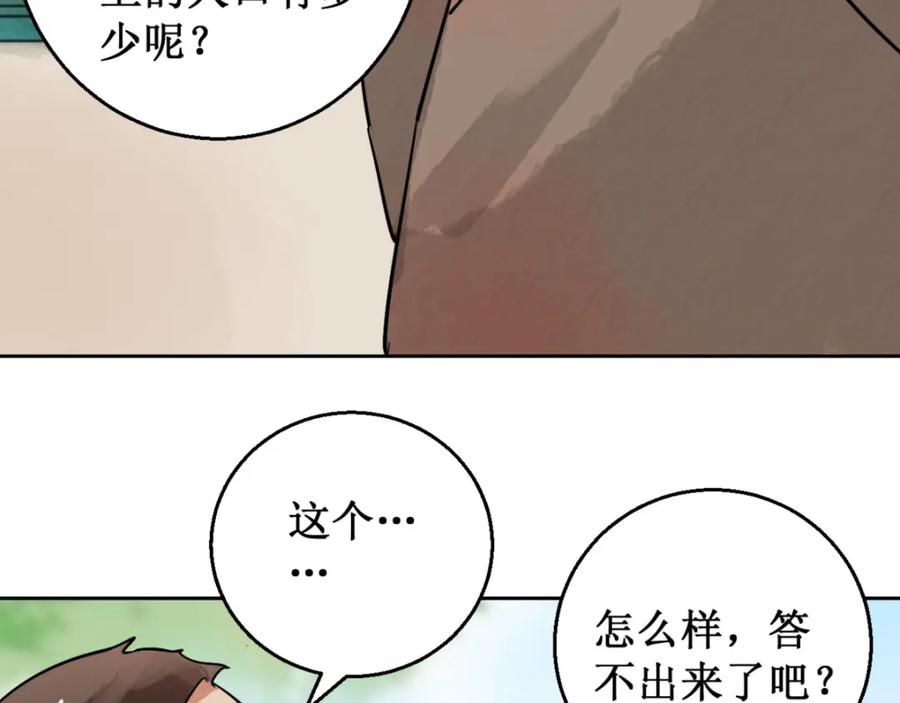 第53话智力大赛（二）-雪山·草地·传说少年登巴的故事-大行道动漫（第16张）