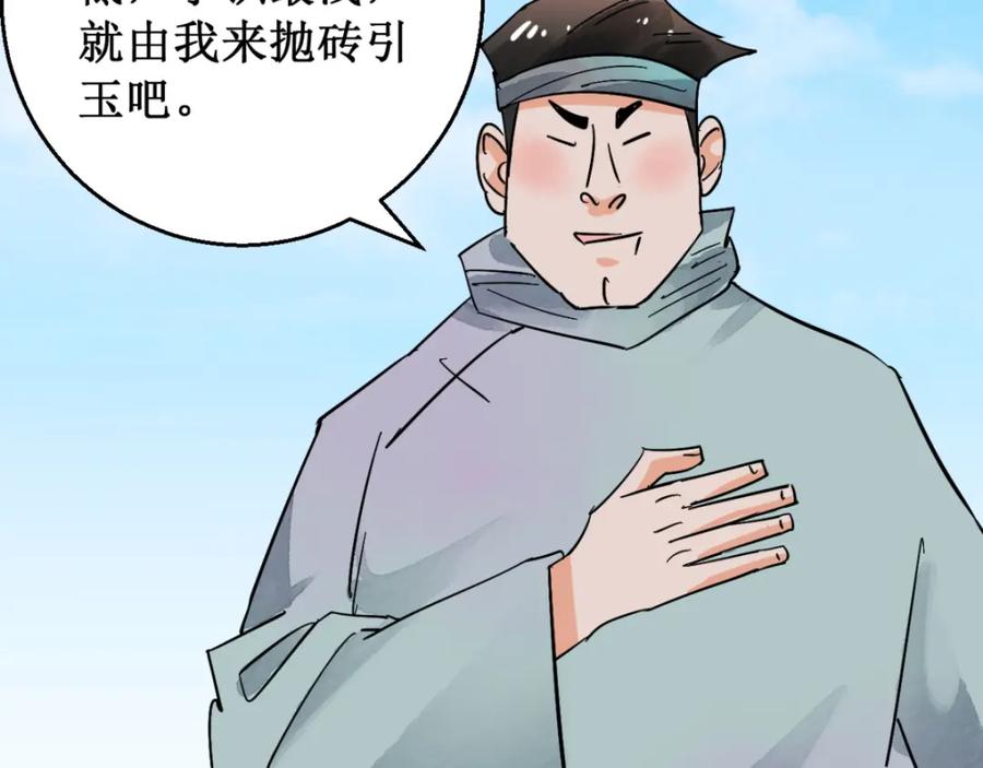 第53话智力大赛（二）-雪山·草地·传说少年登巴的故事-大行道动漫（第5张）