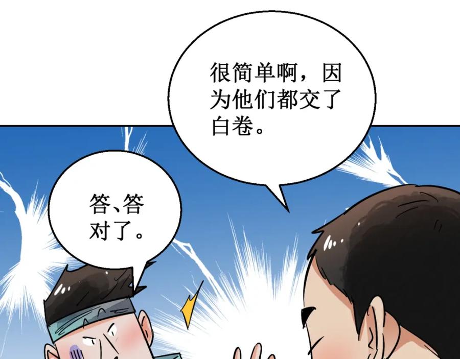 第53话智力大赛（二）-雪山·草地·传说少年登巴的故事-大行道动漫（第8张）