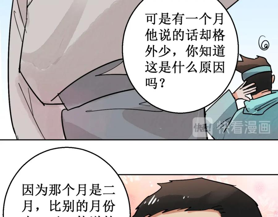 第53话智力大赛（二）-雪山·草地·传说少年登巴的故事-大行道动漫（第11张）