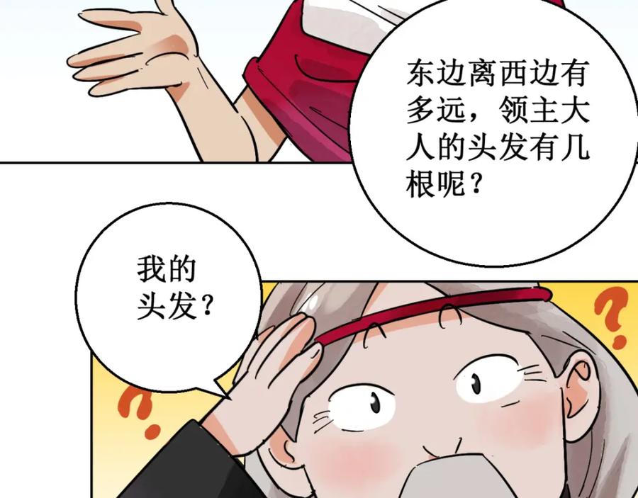 第53话智力大赛（二）-雪山·草地·传说少年登巴的故事-大行道动漫（第19张）