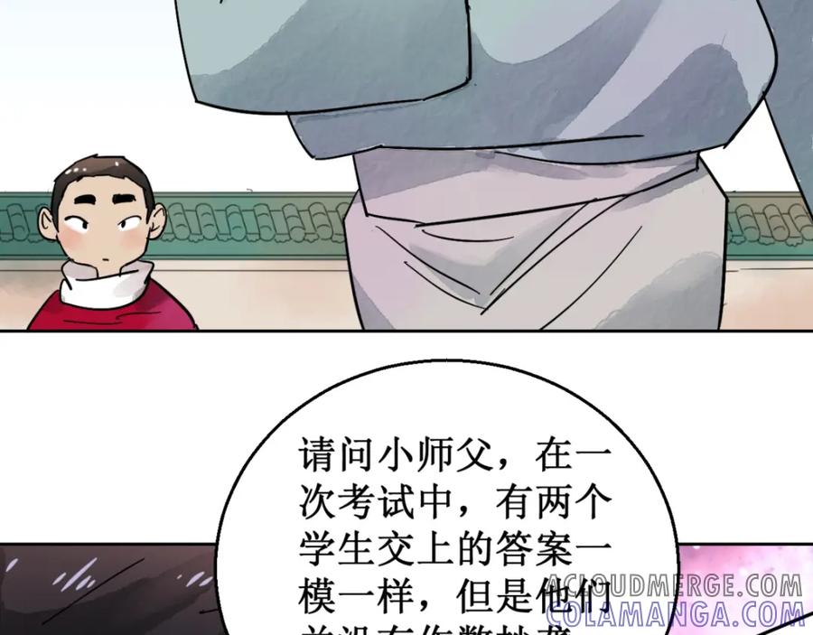 第53话智力大赛（二）-雪山·草地·传说少年登巴的故事-大行道动漫（第6张）