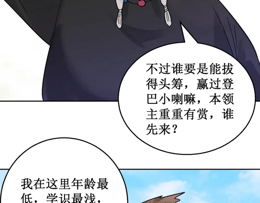 第53话智力大赛（二）-雪山·草地·传说少年登巴的故事-大行道动漫（第4张）