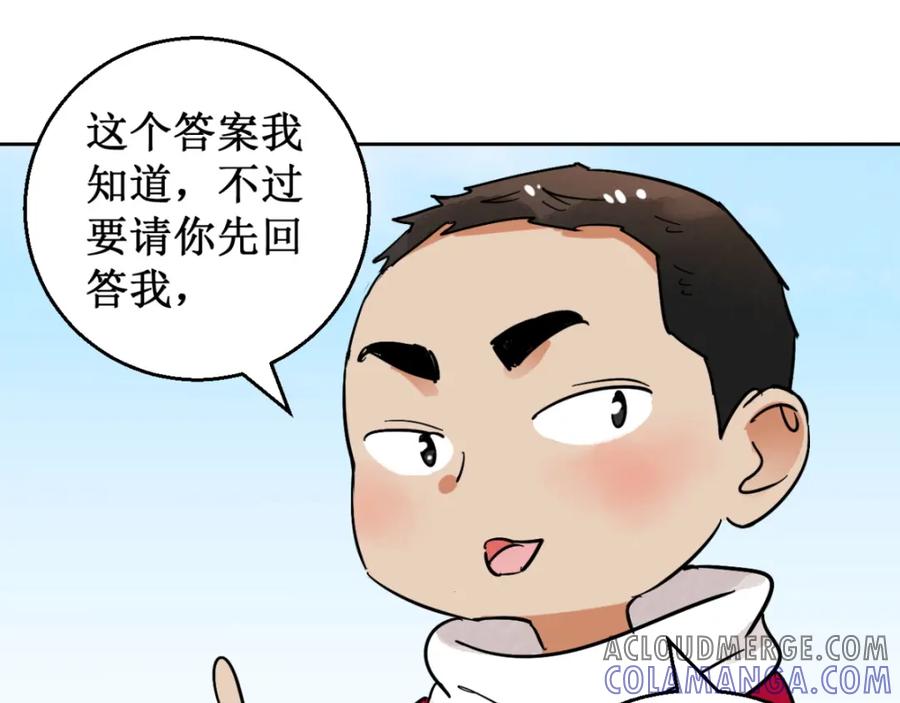 第53话智力大赛（二）-雪山·草地·传说少年登巴的故事-大行道动漫（第18张）