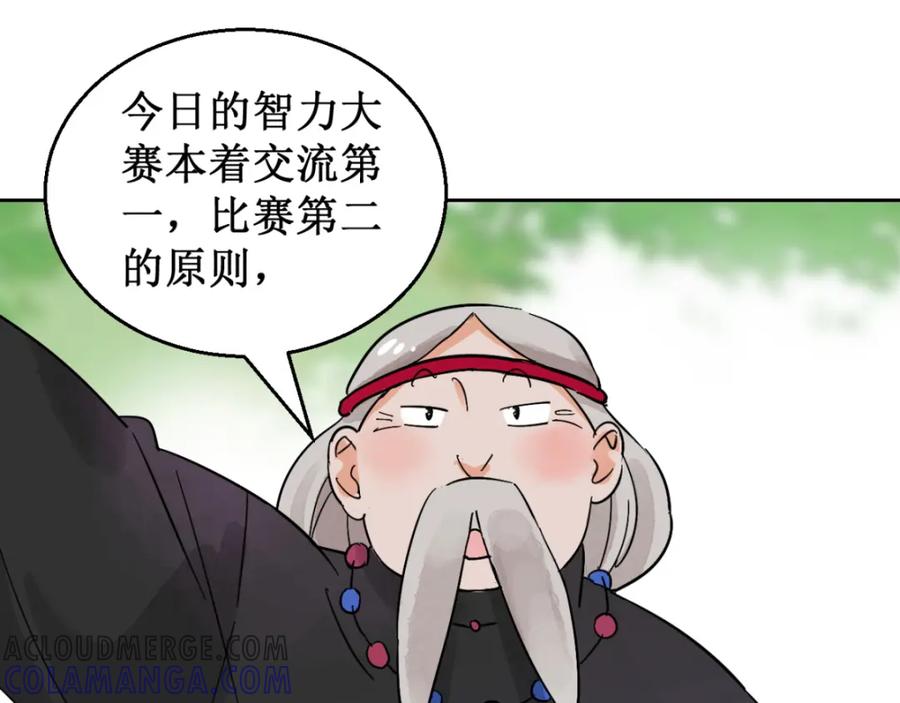 第53话智力大赛（二）-雪山·草地·传说少年登巴的故事-大行道动漫（第3张）