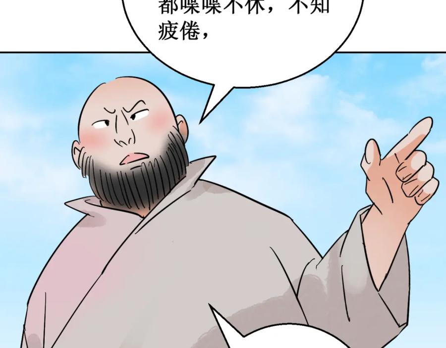 第53话智力大赛（二）-雪山·草地·传说少年登巴的故事-大行道动漫（第10张）