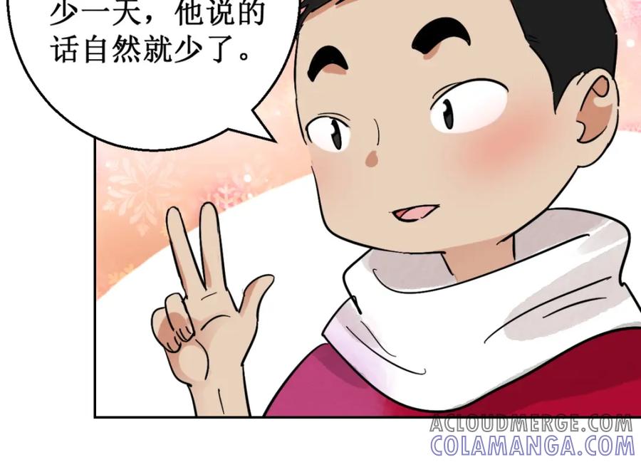 第53话智力大赛（二）-雪山·草地·传说少年登巴的故事-大行道动漫（第12张）