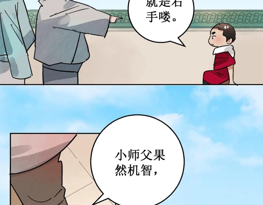 第53话智力大赛（二）-雪山·草地·传说少年登巴的故事-大行道动漫（第14张）