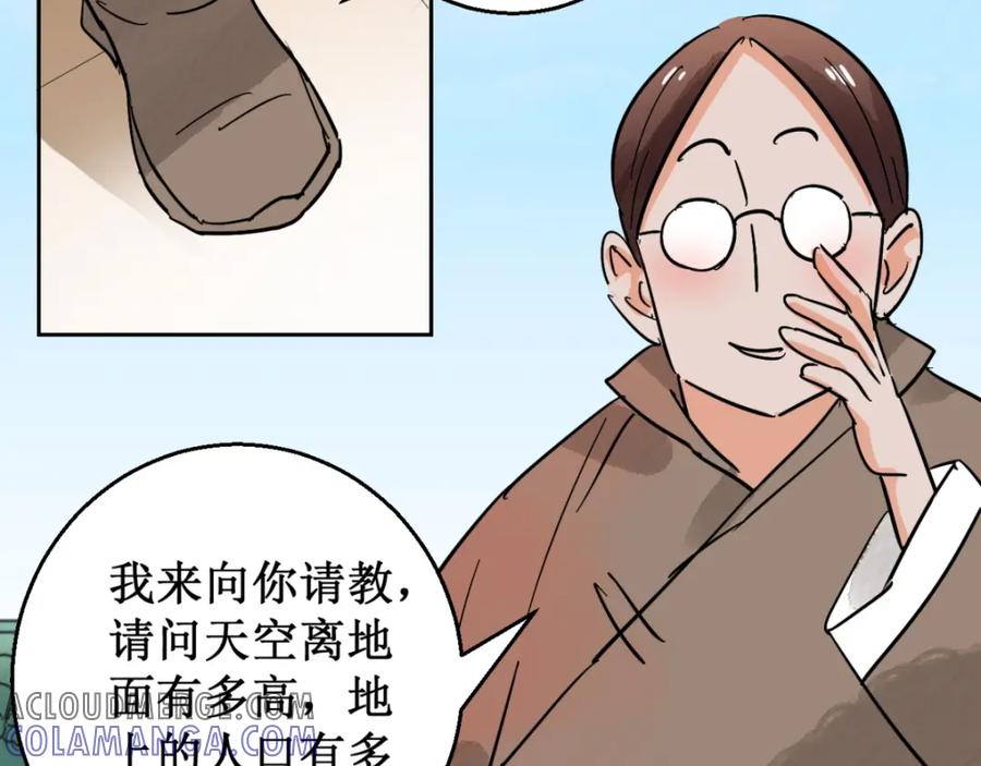 第53话智力大赛（二）-雪山·草地·传说少年登巴的故事-大行道动漫（第15张）