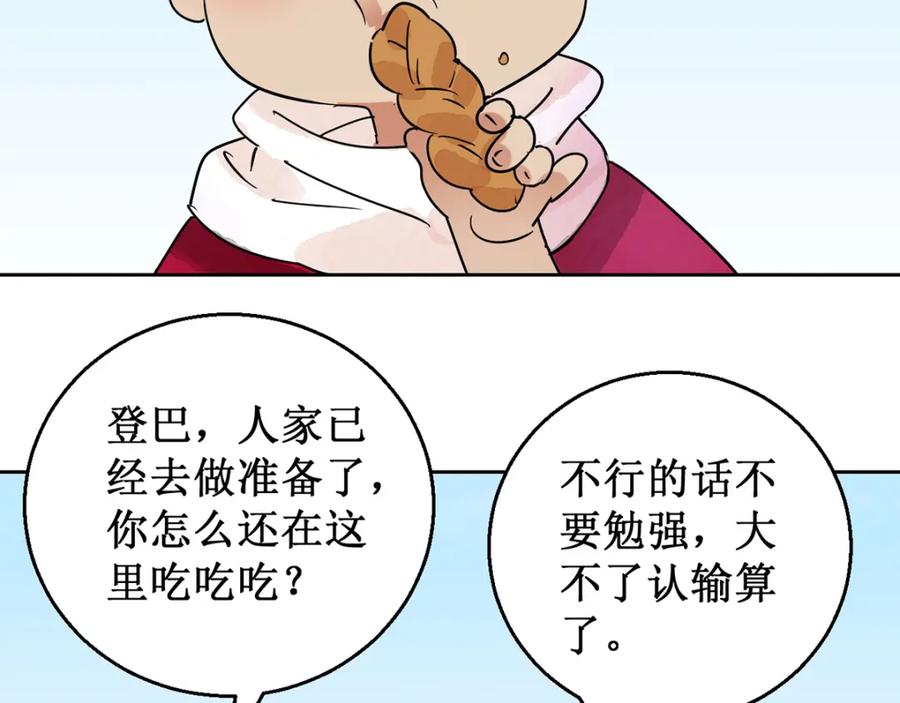 第54话智力大赛（三）-雪山·草地·传说少年登巴的故事-大行道动漫（第4张）