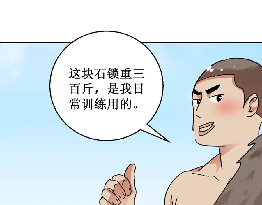 第54话智力大赛（三）-雪山·草地·传说少年登巴的故事-大行道动漫（第8张）