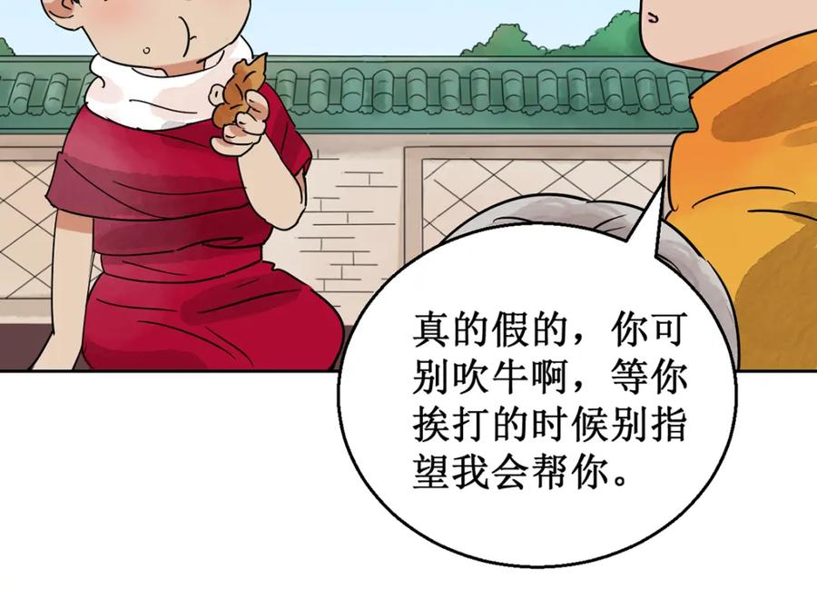 第54话智力大赛（三）-雪山·草地·传说少年登巴的故事-大行道动漫（第7张）