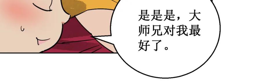 第55话地狱新娘（一）-雪山·草地·传说少年登巴的故事-大行道动漫（第8张）