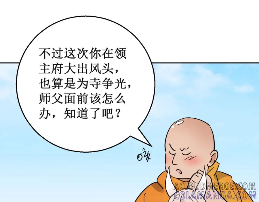 第55话地狱新娘（一）-雪山·草地·传说少年登巴的故事-大行道动漫（第9张）
