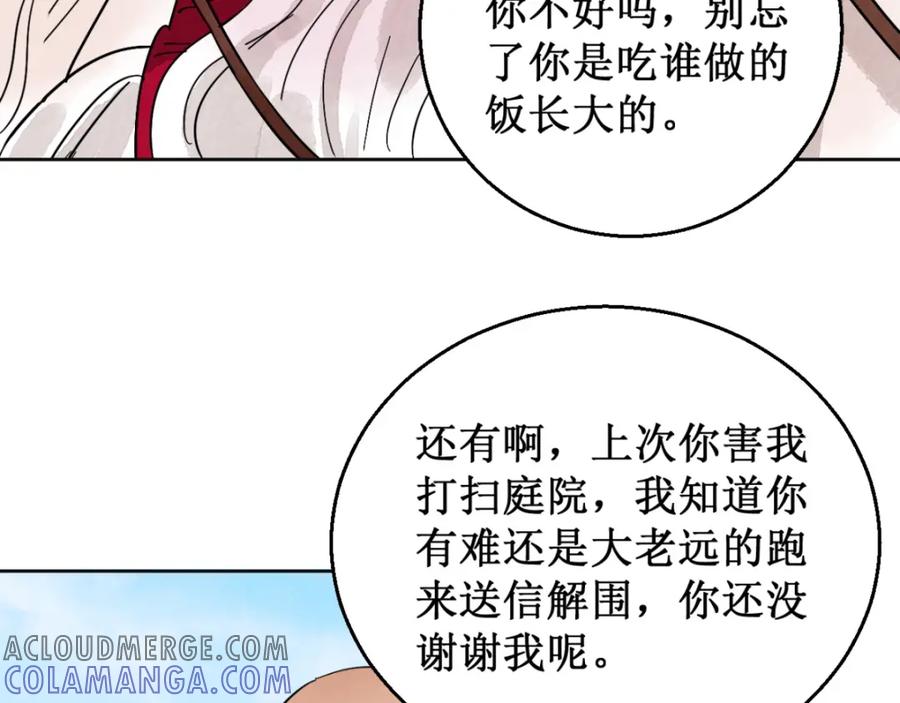 第55话地狱新娘（一）-雪山·草地·传说少年登巴的故事-大行道动漫（第6张）