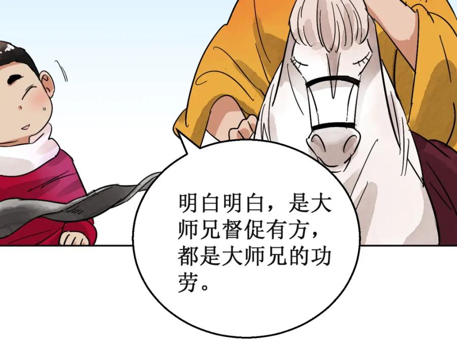 第55话地狱新娘（一）-雪山·草地·传说少年登巴的故事-大行道动漫（第10张）