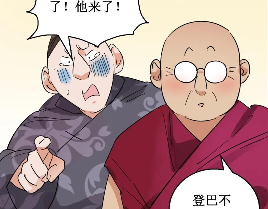 第56话地狱新娘（二）-雪山·草地·传说少年登巴的故事-大行道动漫（第11张）
