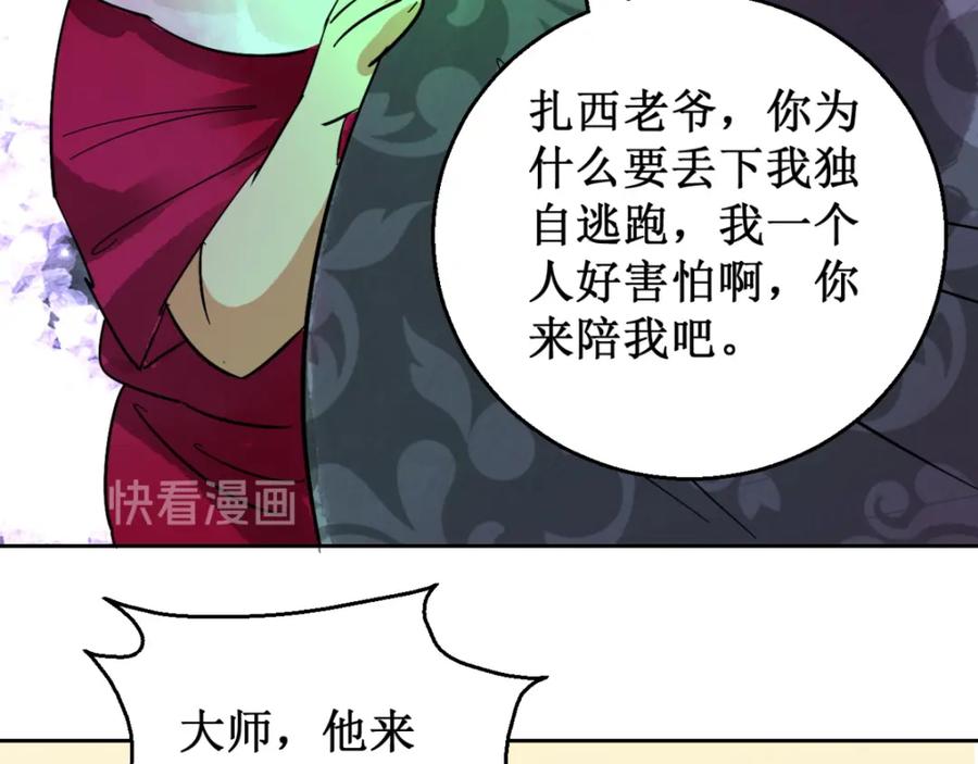 第56话地狱新娘（二）-雪山·草地·传说少年登巴的故事-大行道动漫（第10张）