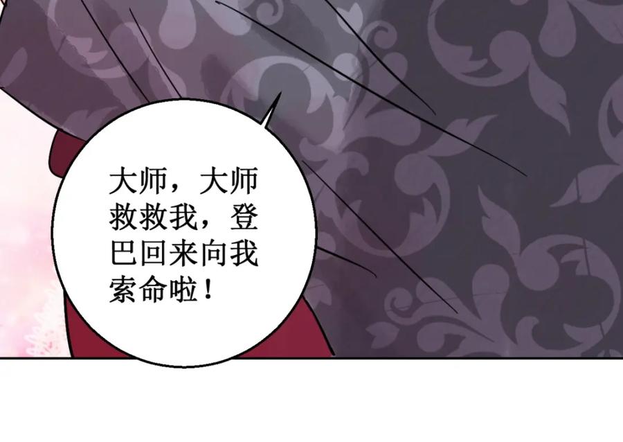 第56话地狱新娘（二）-雪山·草地·传说少年登巴的故事-大行道动漫（第8张）