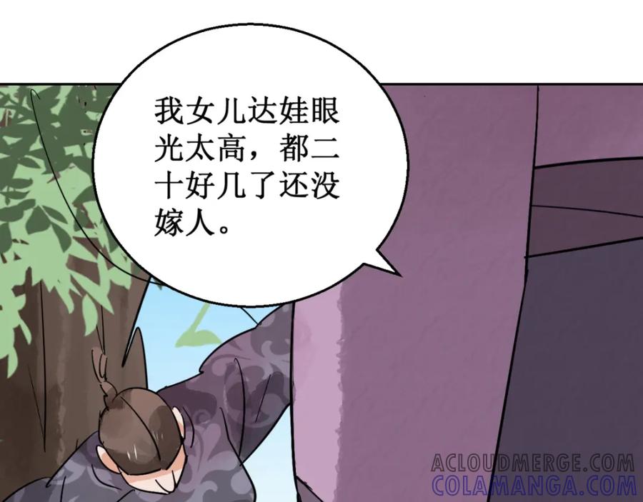 第57话地狱新娘（三）-雪山·草地·传说少年登巴的故事-大行道动漫（第3张）