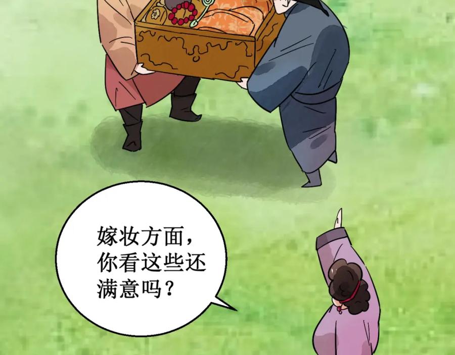 第57话地狱新娘（三）-雪山·草地·传说少年登巴的故事-大行道动漫（第11张）