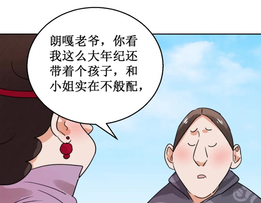 第57话地狱新娘（三）-雪山·草地·传说少年登巴的故事-大行道动漫（第8张）