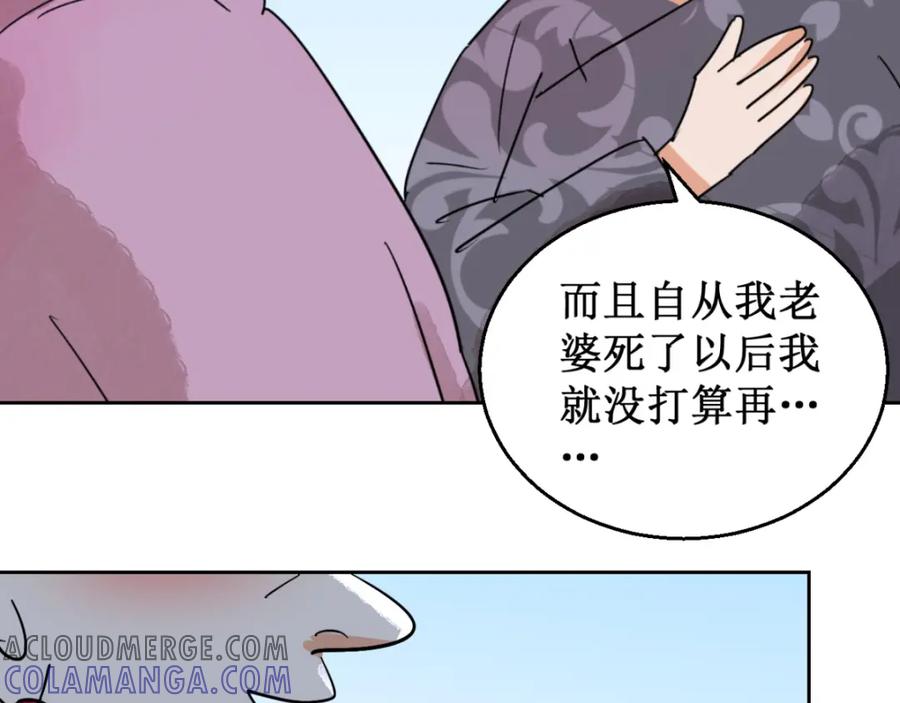 第57话地狱新娘（三）-雪山·草地·传说少年登巴的故事-大行道动漫（第9张）