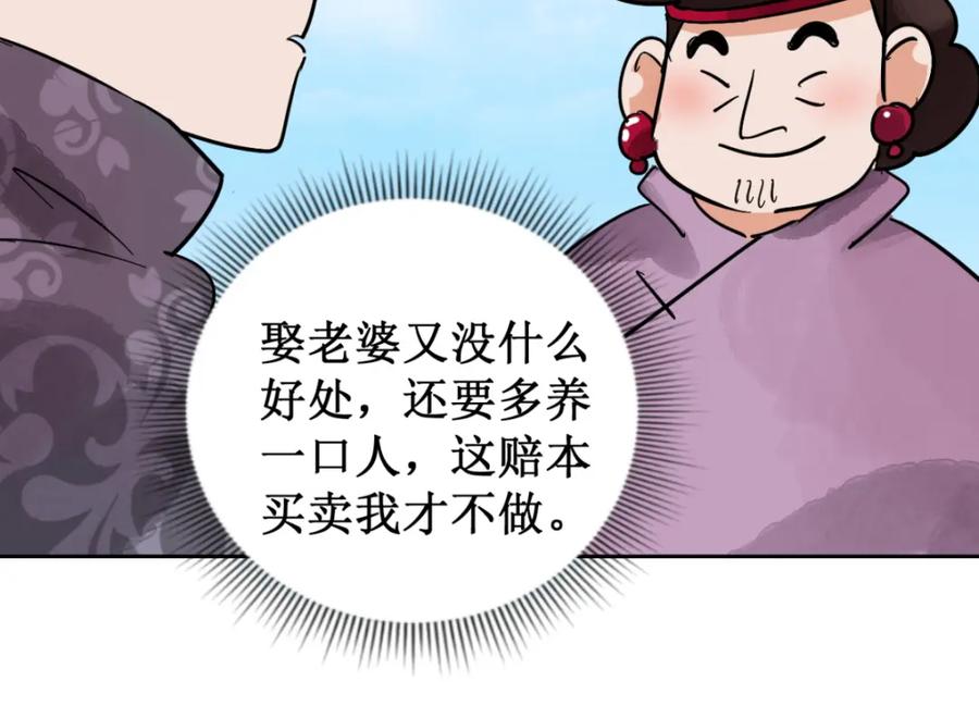 第57话地狱新娘（三）-雪山·草地·传说少年登巴的故事-大行道动漫（第7张）
