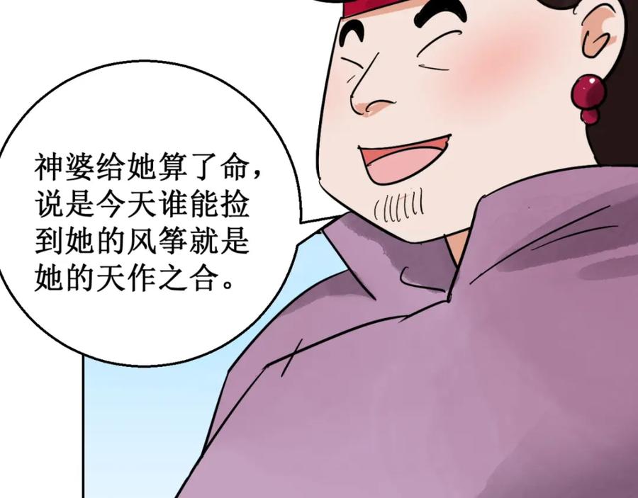 第57话地狱新娘（三）-雪山·草地·传说少年登巴的故事-大行道动漫（第5张）