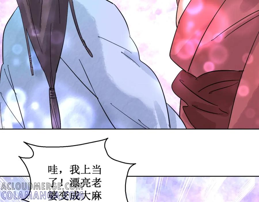 第58话地狱新娘（四）-雪山·草地·传说少年登巴的故事-大行道动漫（第9张）