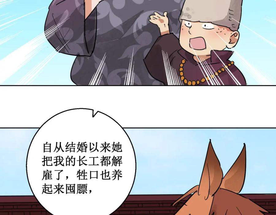 第58话地狱新娘（四）-雪山·草地·传说少年登巴的故事-大行道动漫（第20张）