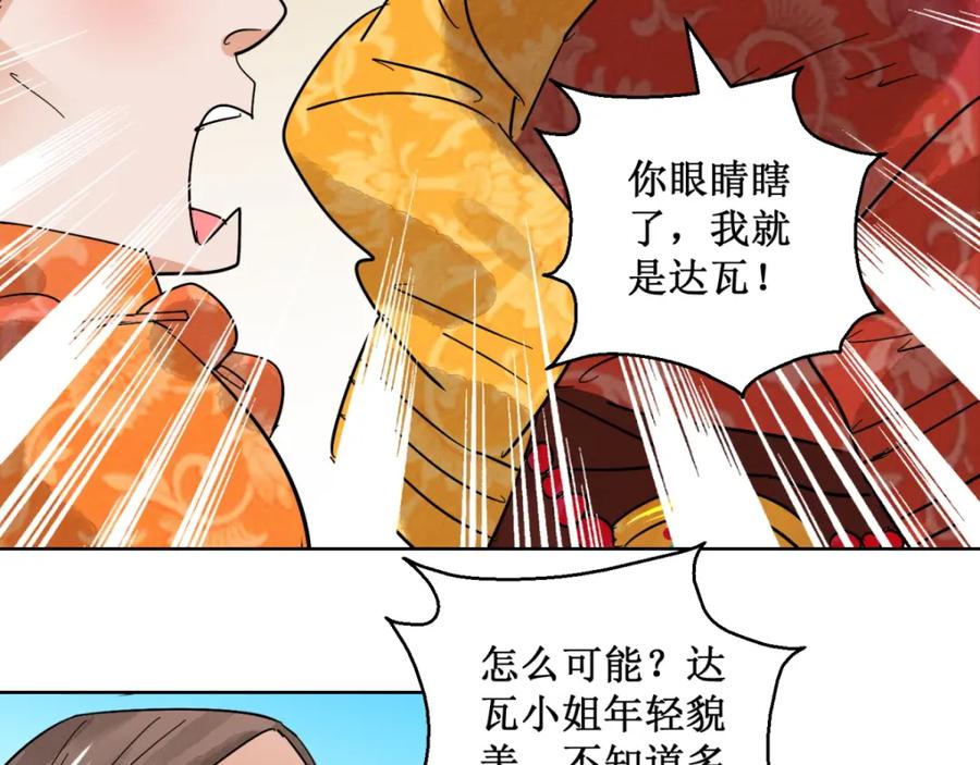 第58话地狱新娘（四）-雪山·草地·传说少年登巴的故事-大行道动漫（第4张）