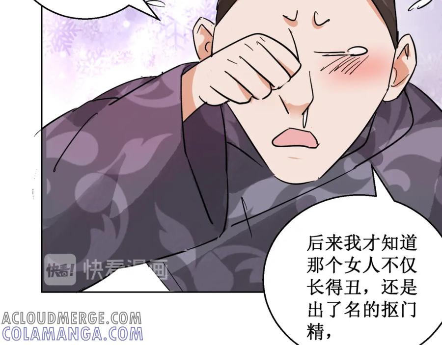 第58话地狱新娘（四）-雪山·草地·传说少年登巴的故事-大行道动漫（第15张）